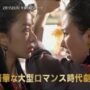 【動画】韓国時代劇「帝王の娘 スベクヒャン」2/15(月)午後1時スタート！【BS-TBSで月～金曜午後1時放送】