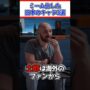 【動画】【1分で解説】海外でミームになった日本の男性キャラ3選 #shorts